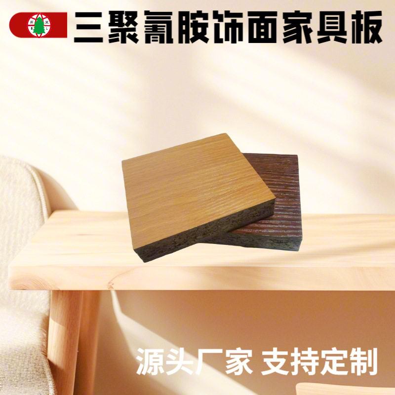 山东工厂销售E0级实木免漆颗粒板三聚氰胺刨花板15mm