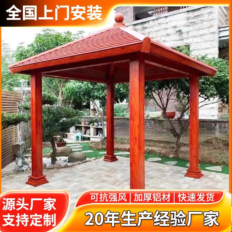 厂家直供休闲景观亭 户外铝合金凉亭庭院花园乘凉棚 中式四角亭子
