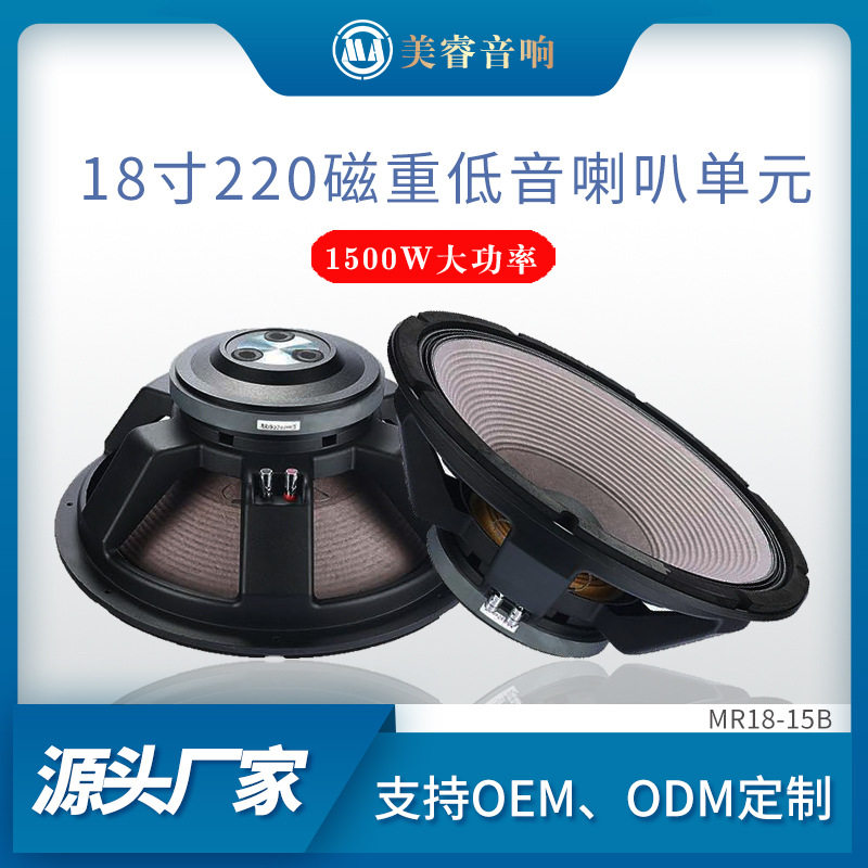 厂家直销18寸重低音220磁1500W大功率铝架喇叭音响扩音扬声器单元