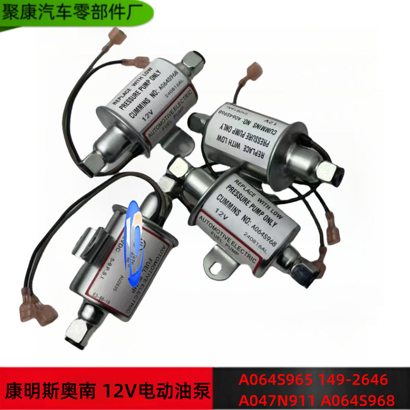 南澳康明斯发电机组柴油泵A064S968 R149-2790 A047N931 A064S965