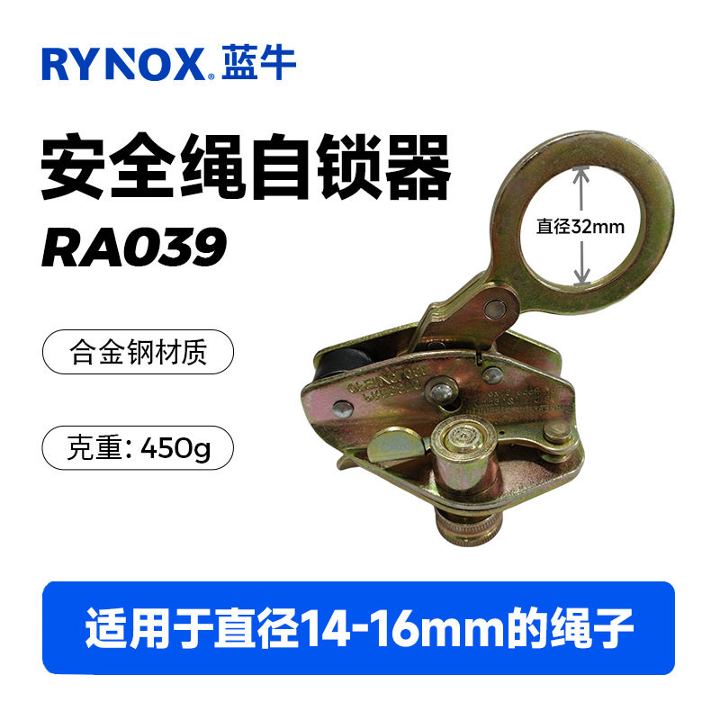 RYNOX安全绳自锁器安全带高空作业抓绳器止坠器吊篮安装卡绳器