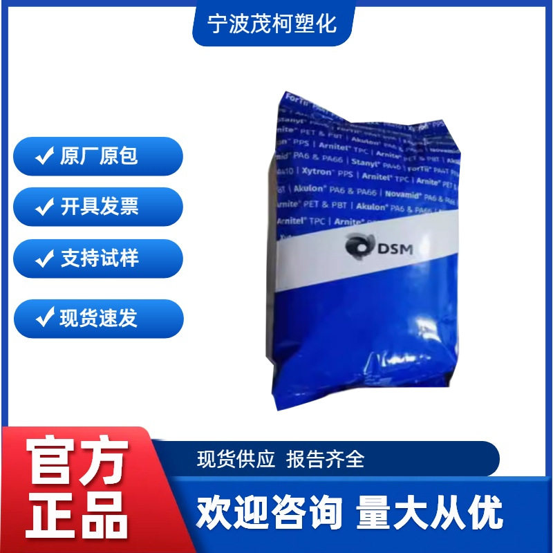 PA46 TW300热稳定级耐高温耐磨级高流动性高刚性耐疲劳