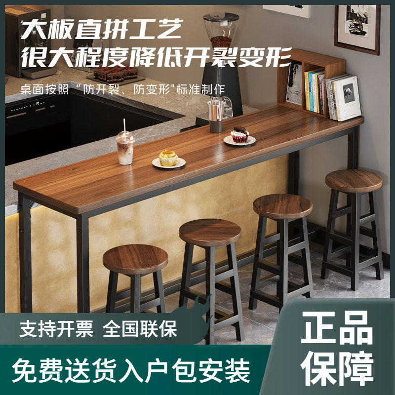 工业风实木长条吧台桌椅套装