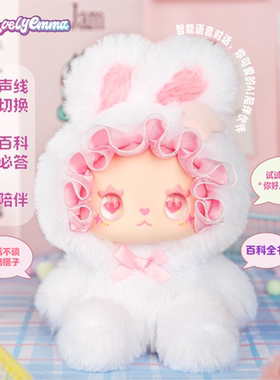 LOVELYEMMAAi智免联萌毛绒