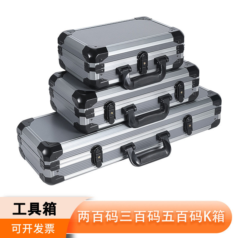 铝合金五金手提箱子带锁便携式工具箱两百码三百码五百码k箱