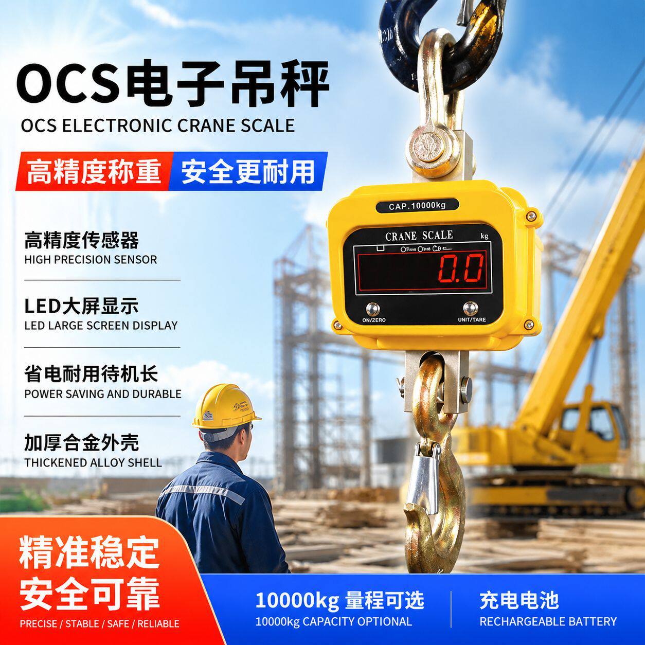 1t/2t/3t/5t/10t/15t数显电子吊秤背光显示行车吊称OCS直视吊钩秤