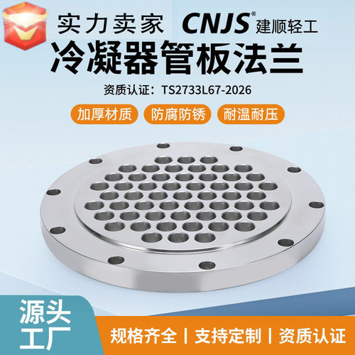 法兰管板不锈钢大口径锻造冷凝器换热器锅炉非标法兰盘面耐高压
