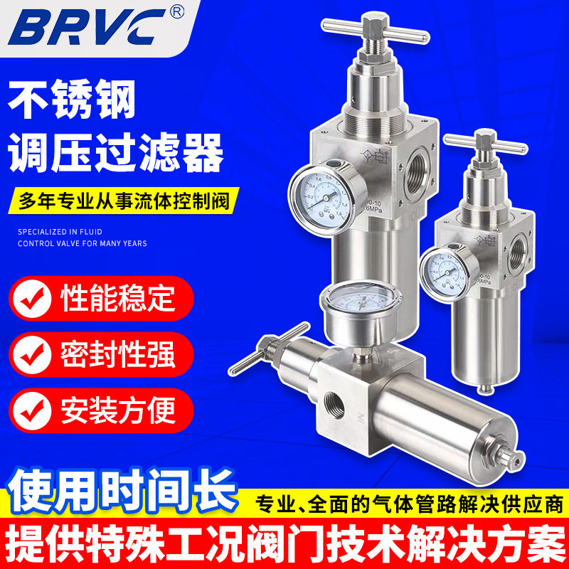 不锈钢调压过滤器空压机油水分离器气动两联件气源处理器气源