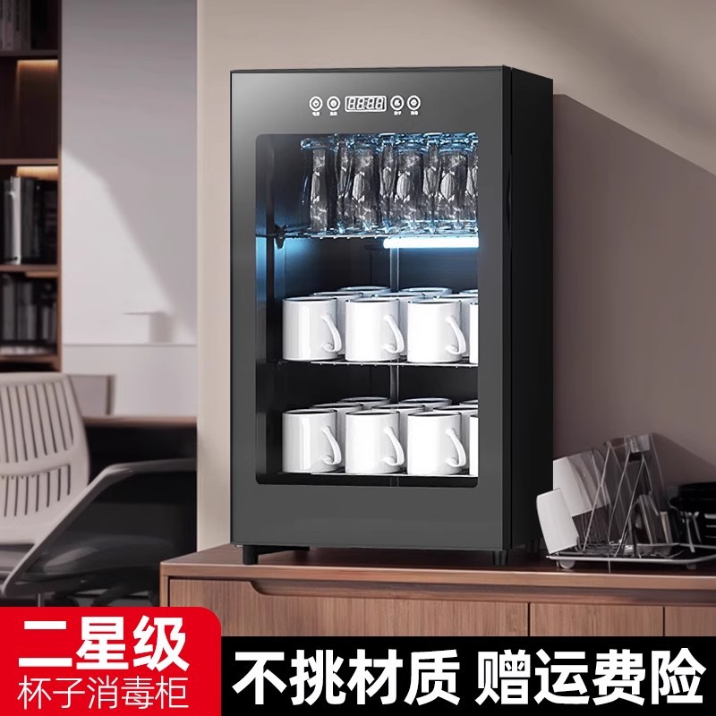 家用茶杯具消毒柜桌面烘干紫外线家商用小型台立式办公室消毒柜