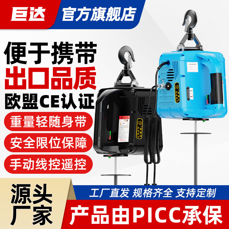 便携式微型牵引电动葫芦220v小吊机提升机小型钢丝绳遥控电动葫芦