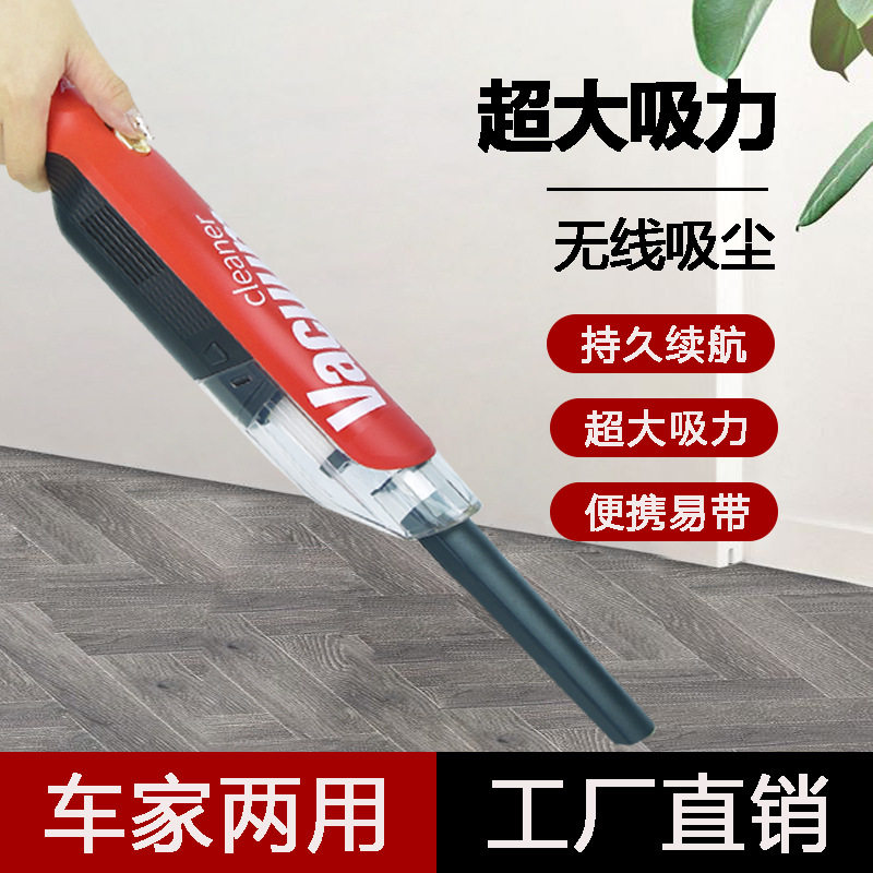 手持家用吸尘器干湿两用手持式便携式无线车内小型大吸力车载清洁