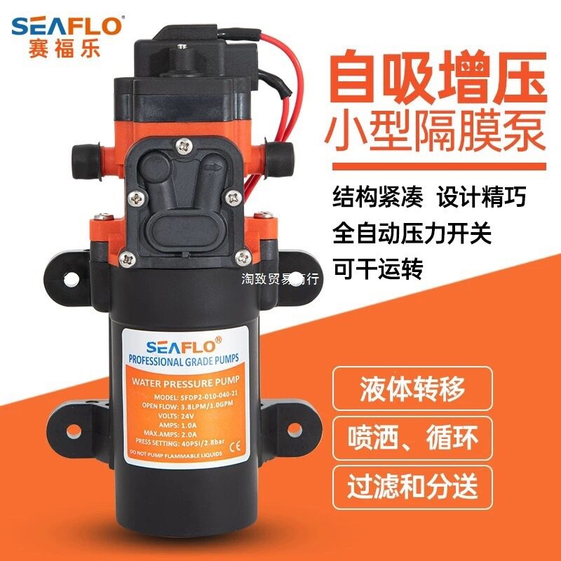 房车水泵拖挂床车背驼商务车改装车12V24V48V隔膜泵seaflo