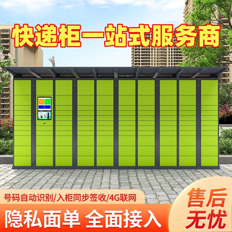 智能快递柜格格小区快递柜自提柜自助寄存柜菜鸟驿站派件柜储物柜