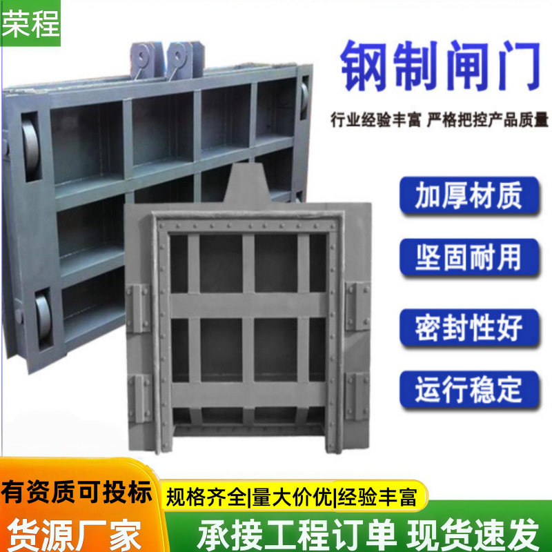 钢制闸门水利工程止水闸门河道水库平面定轮闸门机闸一体
