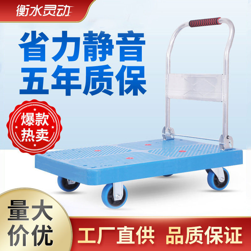 折叠手推车静音小推车拉货车重型平板车小拖车轻便搬运车四轮板车
