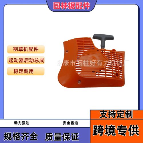 Husqvarna K750 K760 K770起动器启动总成584886804拉盘574362003