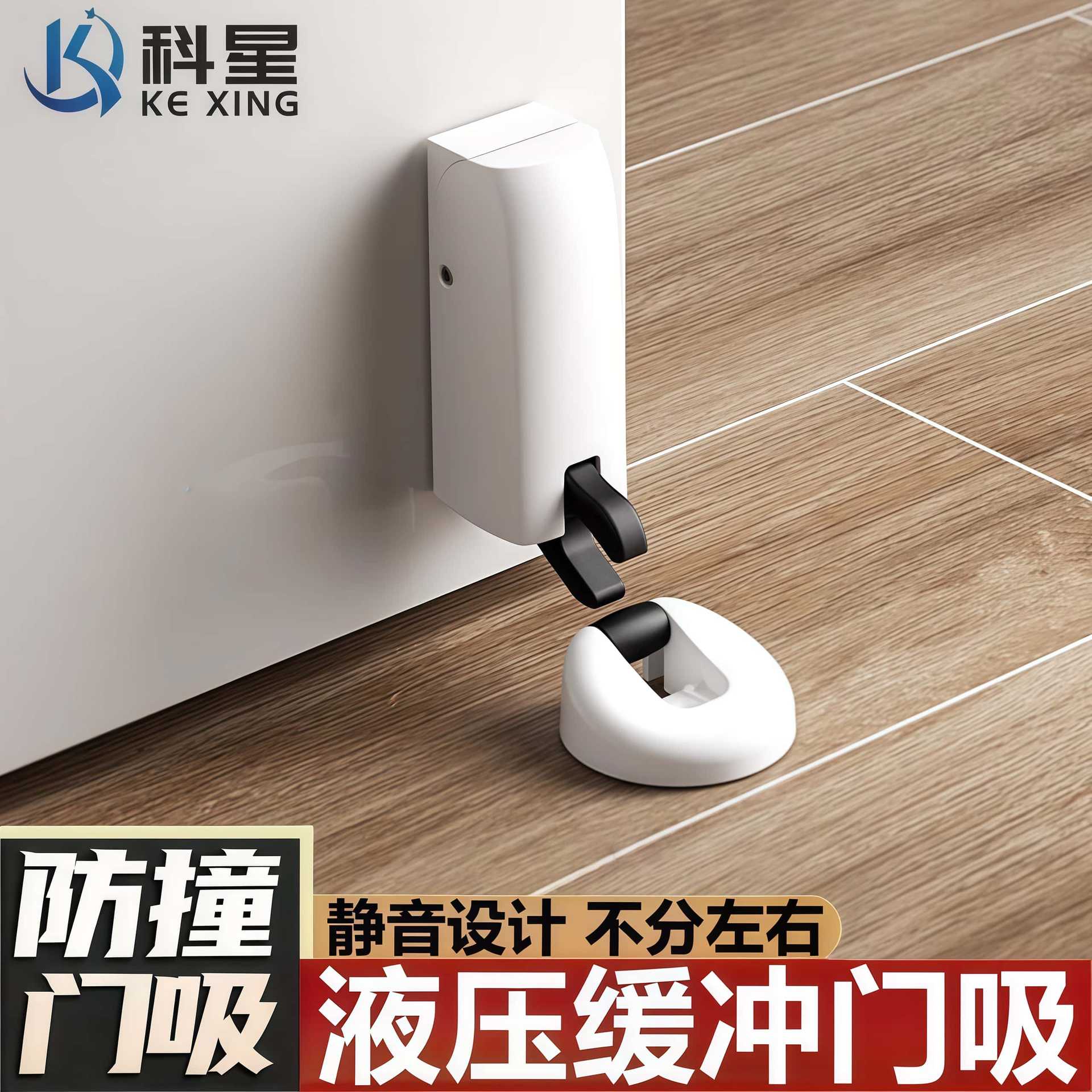 液压缓冲静音地吸卧室木门防撞阻尼门吸家用门后防风固定门挡神器