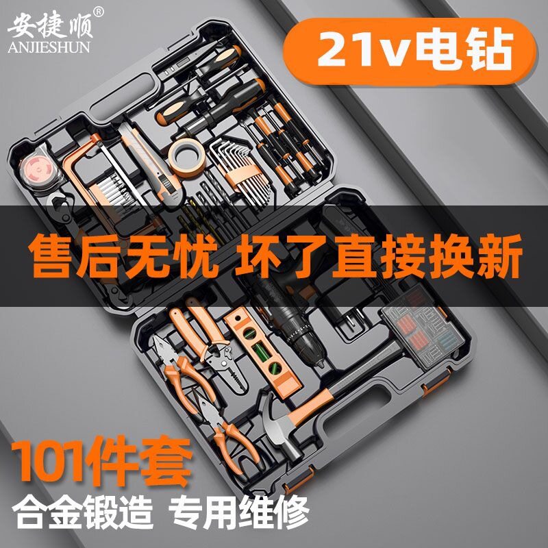 浦江家用电钻手工具套装多功能五金维修工具箱21V电钻家庭维修铜
