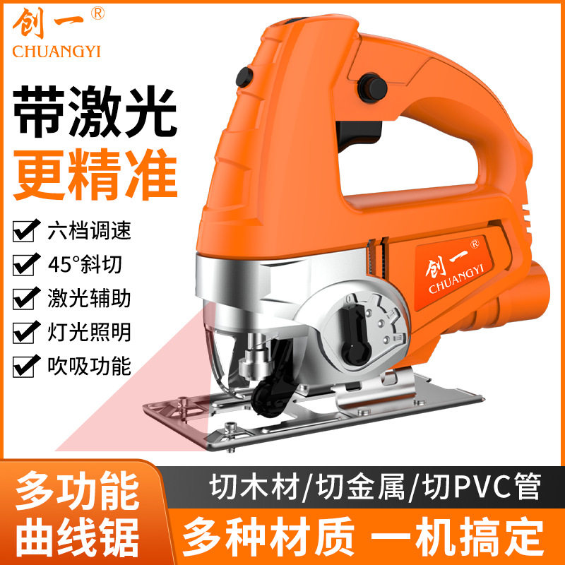 创一工业曲线锯手持式切割机大功率电锯木板金属两用电动工具