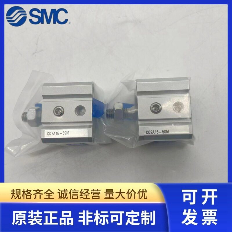 原装SMC薄型气缸CQ2A12/16/20/25/32/40/50-5SM-10SM-20SM SMZ