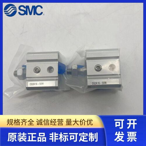 原装SMC薄型气缸CQ2A12/16/20/25/32/40/50-5SM-10SM-20SM SMZ
