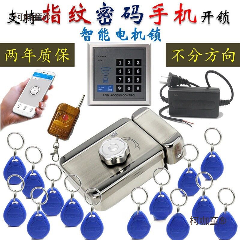 电子门禁系统套装刷卡密码门禁锁一体电机锁门禁小区单元楼麦太保