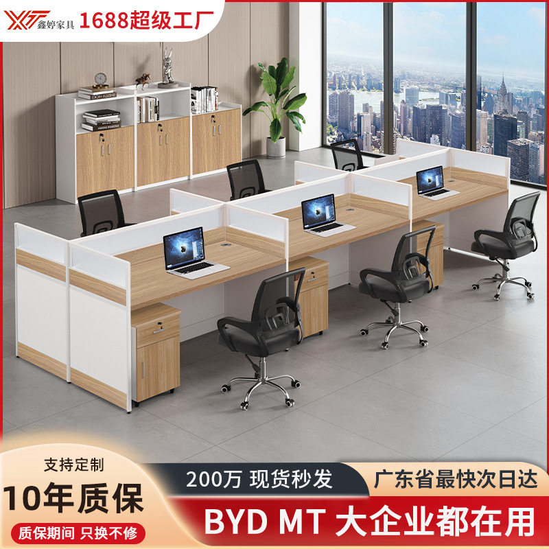 屏风隔断工位职员办公桌6人位简约现代办公室桌子工位电脑桌卡座