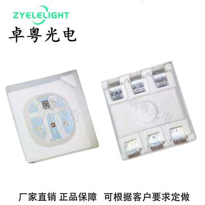 3535幻彩灯珠rgb六脚内置IC高亮发光二极管SK6812断点续传可编程