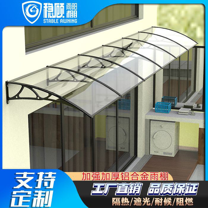 厂家铝合金雨棚门窗遮阳蓬大门阳台露台透明雨搭室外防雨