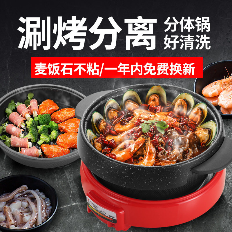 韩式乌龟锅 烤涮一体锅鸳鸯锅双层不粘电火锅 麦饭石电烧烤锅代发