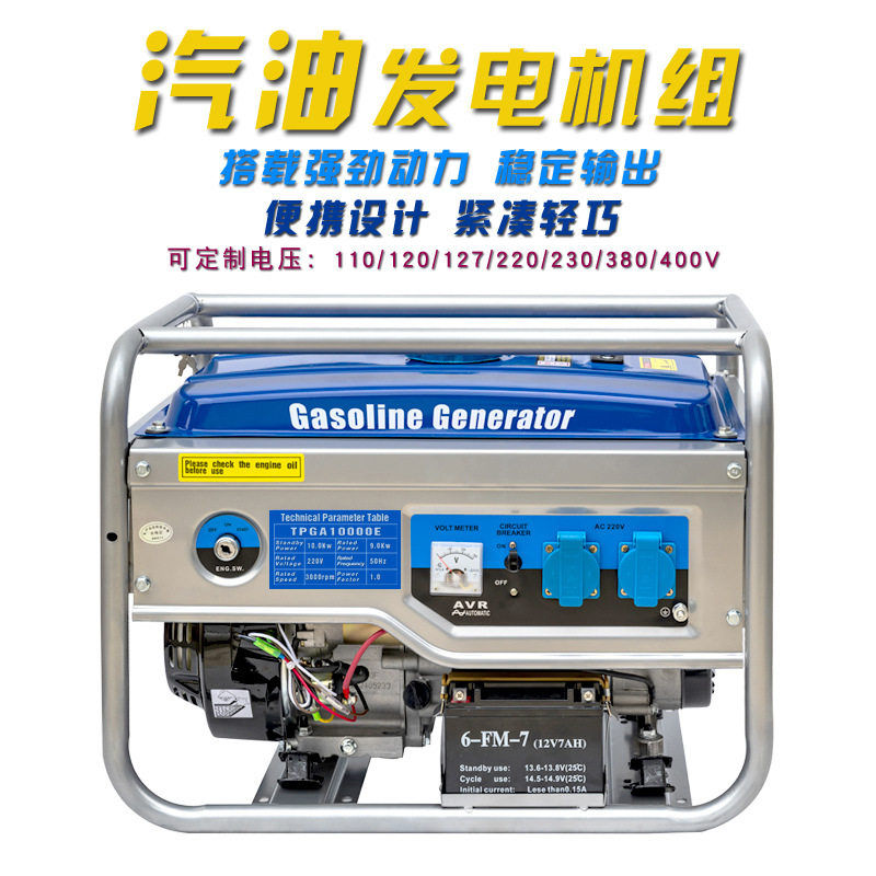 汽油发电机220v3kw小型静音10kw大功率单相三相380等功率5千瓦8kw