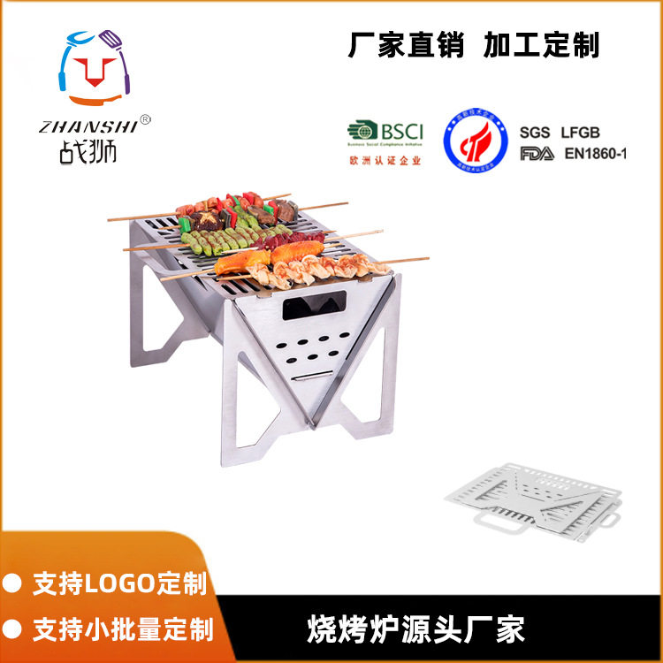 庭院烧烤炉架子户外家用小型便捷式焚火台木炭加厚补休钢简易可拆