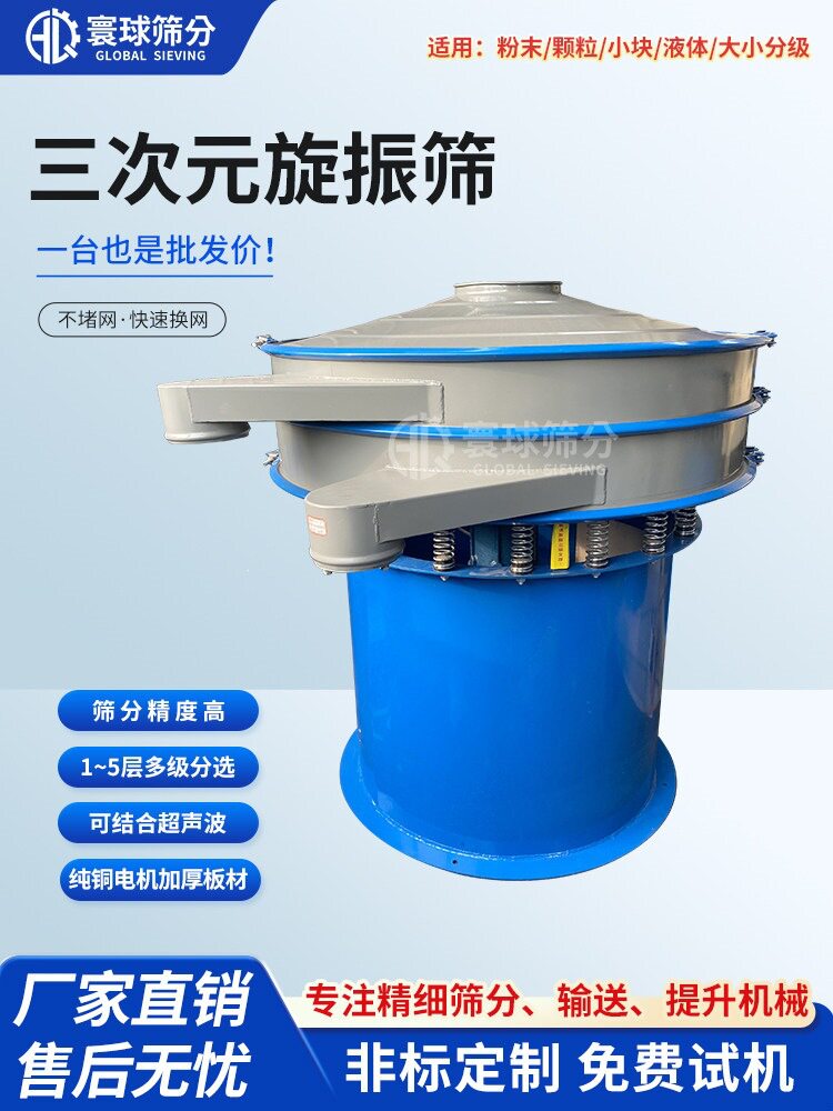 圆形振动筛 碎粉硅酸盐工业小型旋振筛固液分离颗粒筛选机震动筛