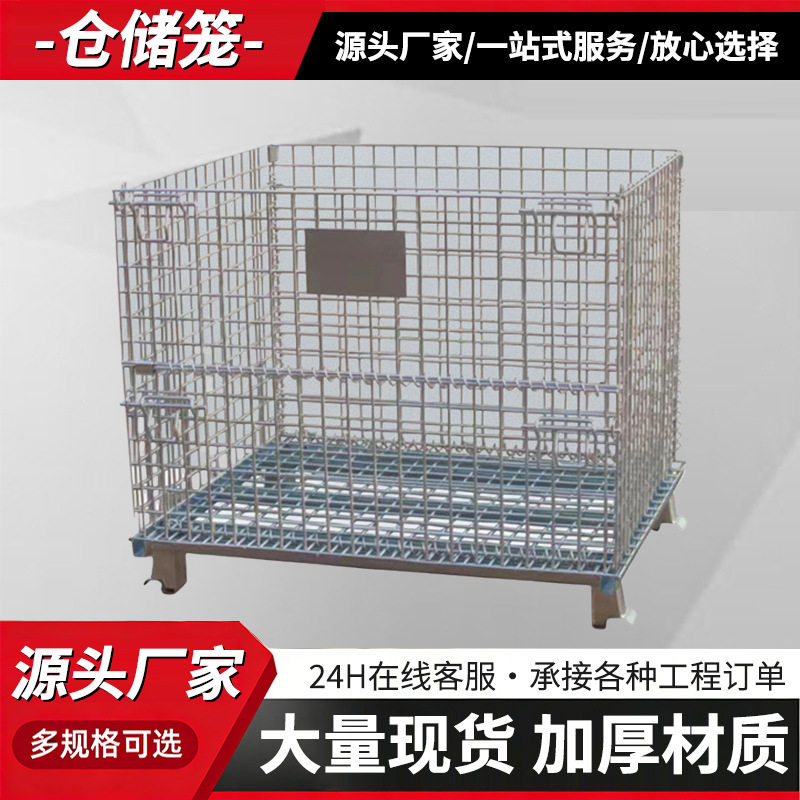 仓储笼厂家折叠铁框物流金属周转箱车间物料框带轮储物铁笼蝴蝶笼图片