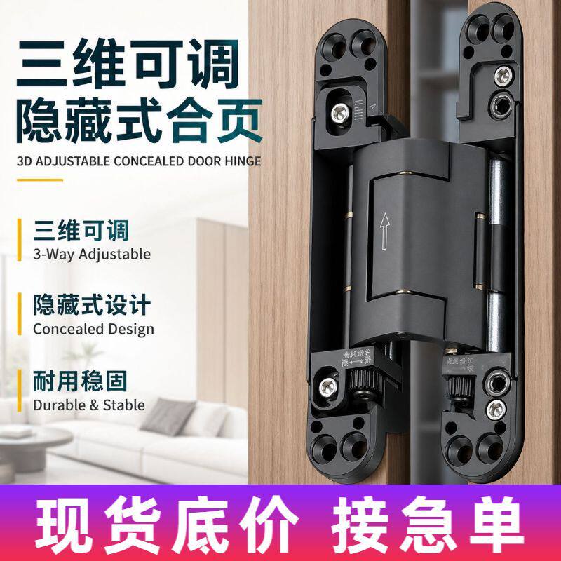 隐藏式三维可调液压合页房门安装五金配件铰链三维隐形合页