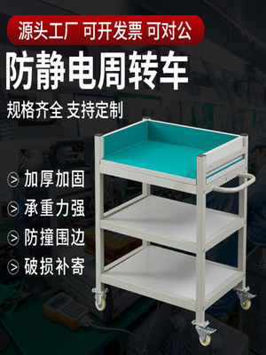 防静电带围板带轮工作台
