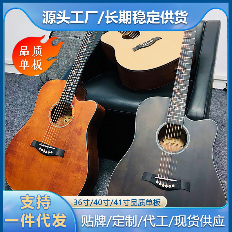 41寸民谣吉他初学者入门36寸儿童guitar单板实木吉他工厂现货批发