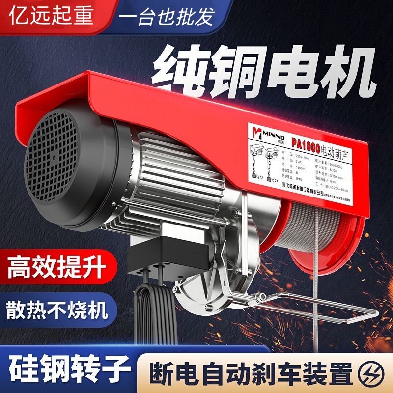 厂家批发家用小吊机220v小型装修吊粮食提升机卷扬机微型电动葫芦