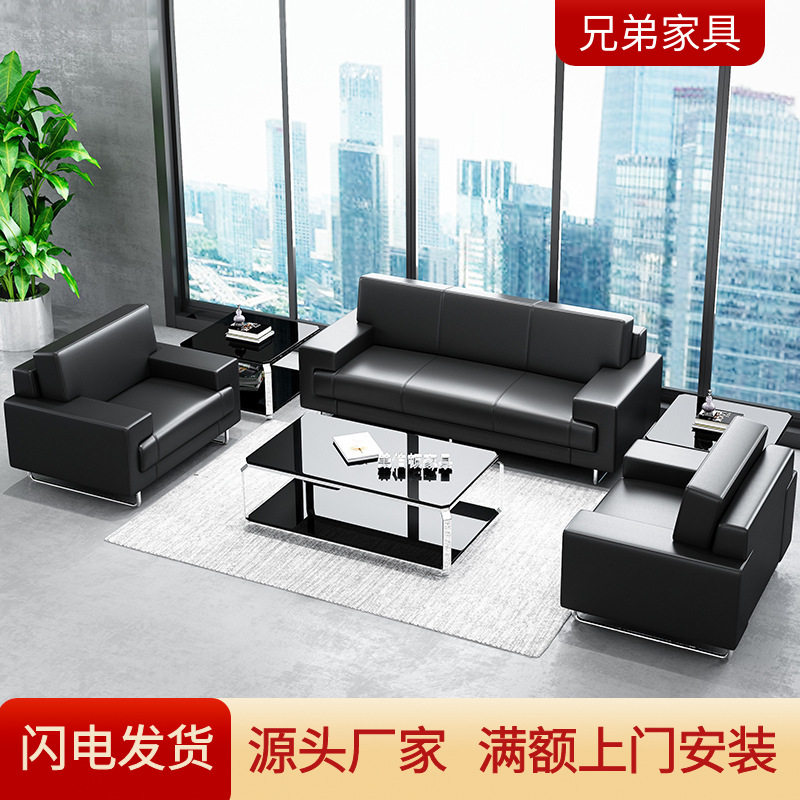 办公室办公沙发茶几组合套装商务休息会客接待室简约现代西皮沙发