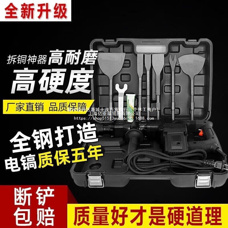 拆铜神器电镐旧电机专用电动工具拆卸电锤大功率废铜全套马达废品