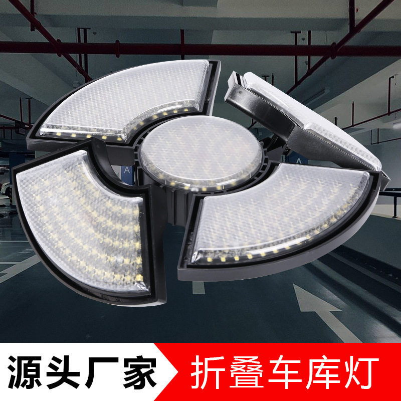 LED折叠灯超亮 变形灯黑金刚变形灯车间厂房工矿灯车库工地车库灯