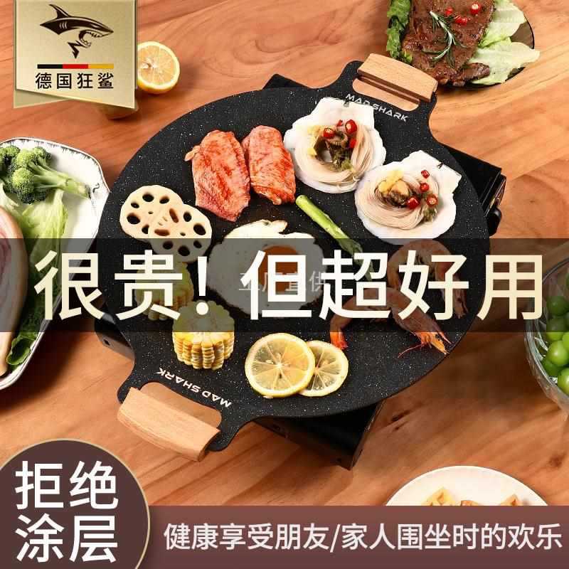 狂鲨韩式麦饭石不粘煎烤盘