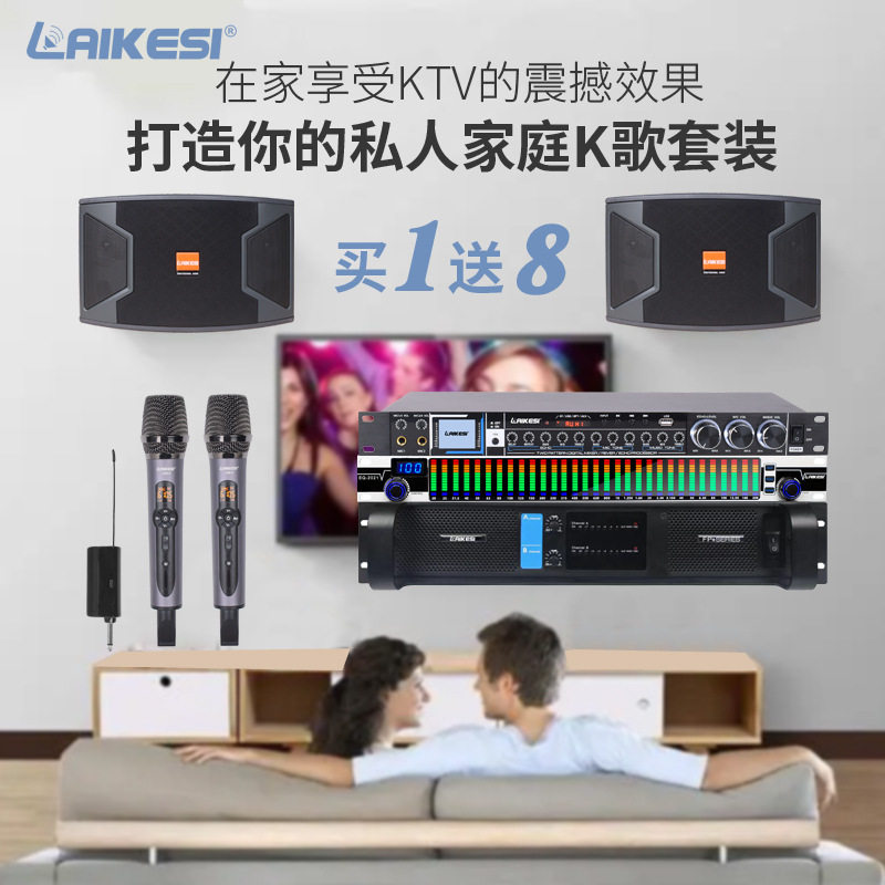 厂家直销专业家庭ktv声卡咪功放音响套装家用影院K歌音箱设备全套