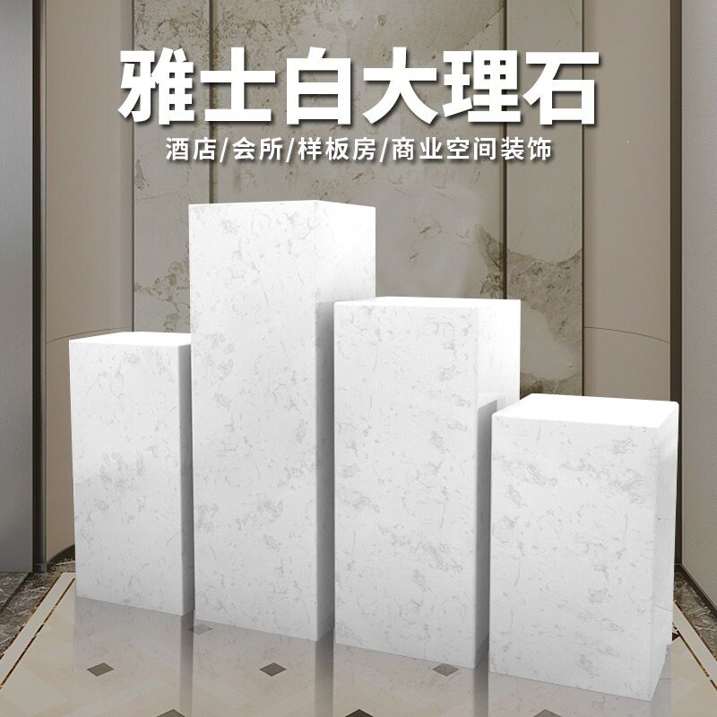 雅士白大理石底座基座摆件酒店大堂样板房装饰品软装落地雕塑摆台