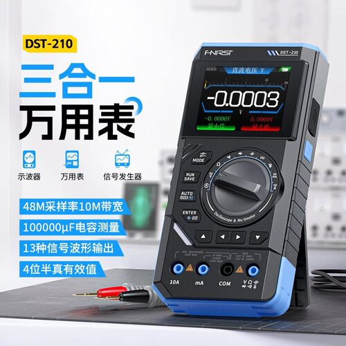 FNIRSI 三合一手持小型示波器10M带宽四位半数字万用表信号发生器