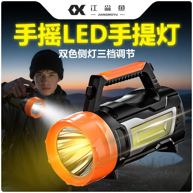手提式探照灯多功能手摇发电长续航带侧灯强光高亮远射大功率手电