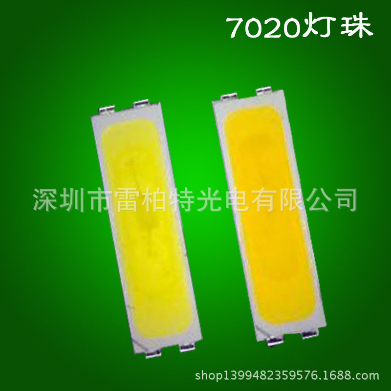 LED灯珠7020白光 冷白 模组 硬灯条用 高亮贴片 7020led 背光源