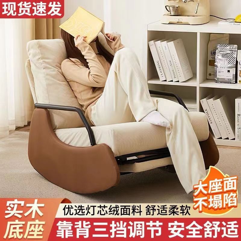 懒人沙发折叠可睡摇摇椅休闲午休躺椅家用阳台卧室单人沙发靠背椅