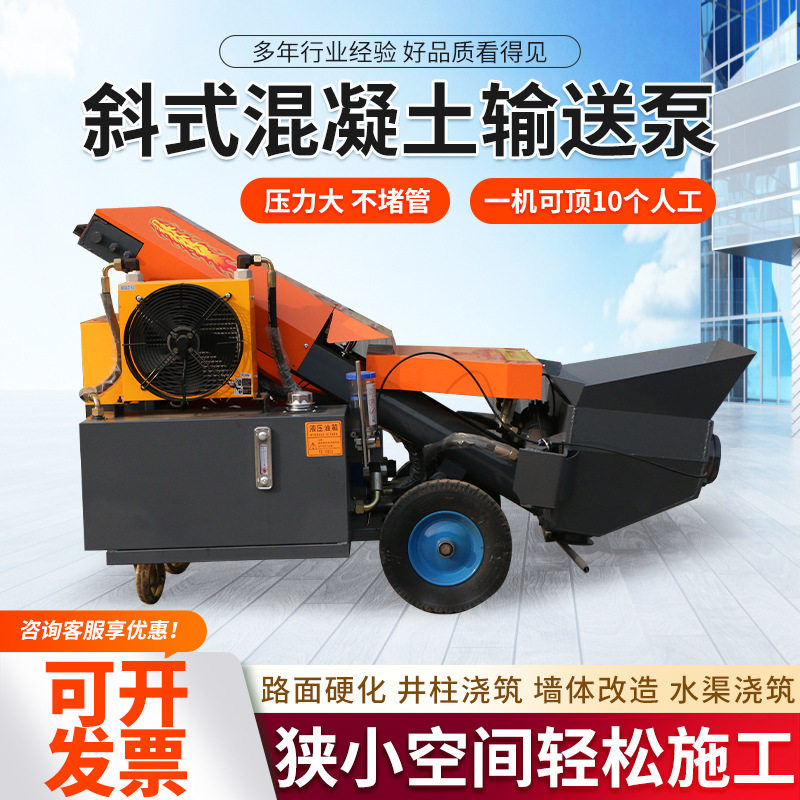 小型卧式二次构造泵上料机柴油电动浇筑泵细石砂浆混凝土输送泵