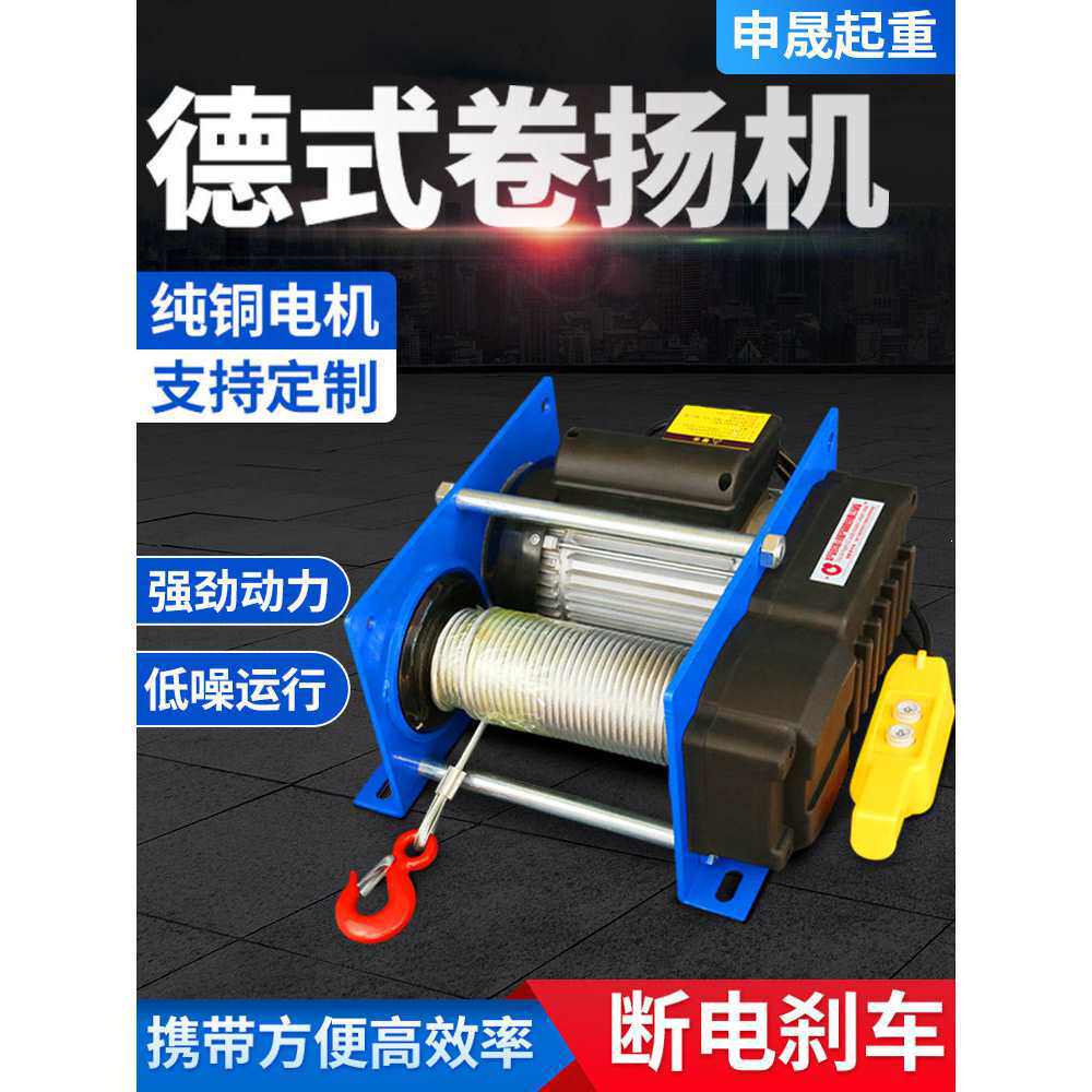 德式卷扬机小型吊机家用升降机提升机悬挂式电动葫芦220v1吨遥控